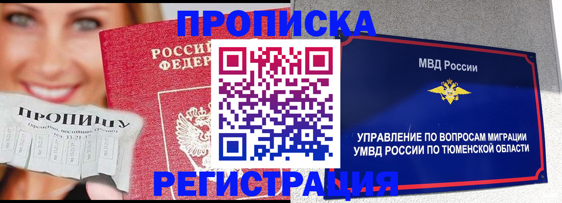 временная регистрация 2025 в Алапаевске