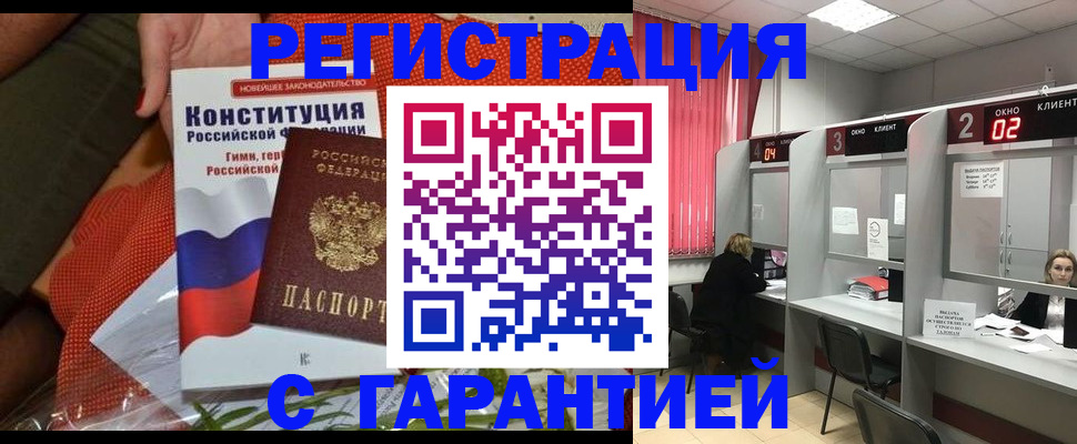 прописка паспорт в Алапаевске