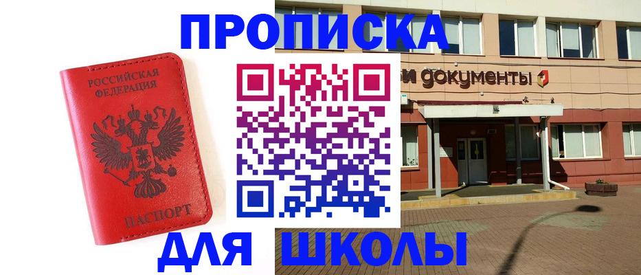 прописка законно в Алапаевске