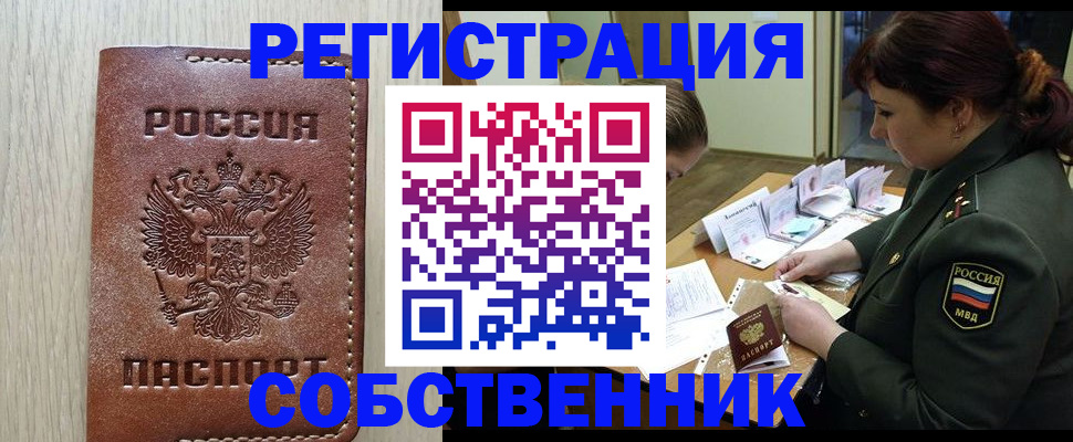 временная регистрация поиск в Алапаевске
